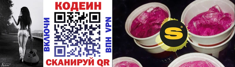 Codein напиток Lean (лин)  гидра   Туран 