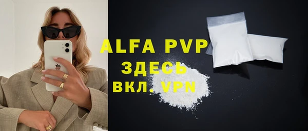 альфа пвп VHQ Армянск